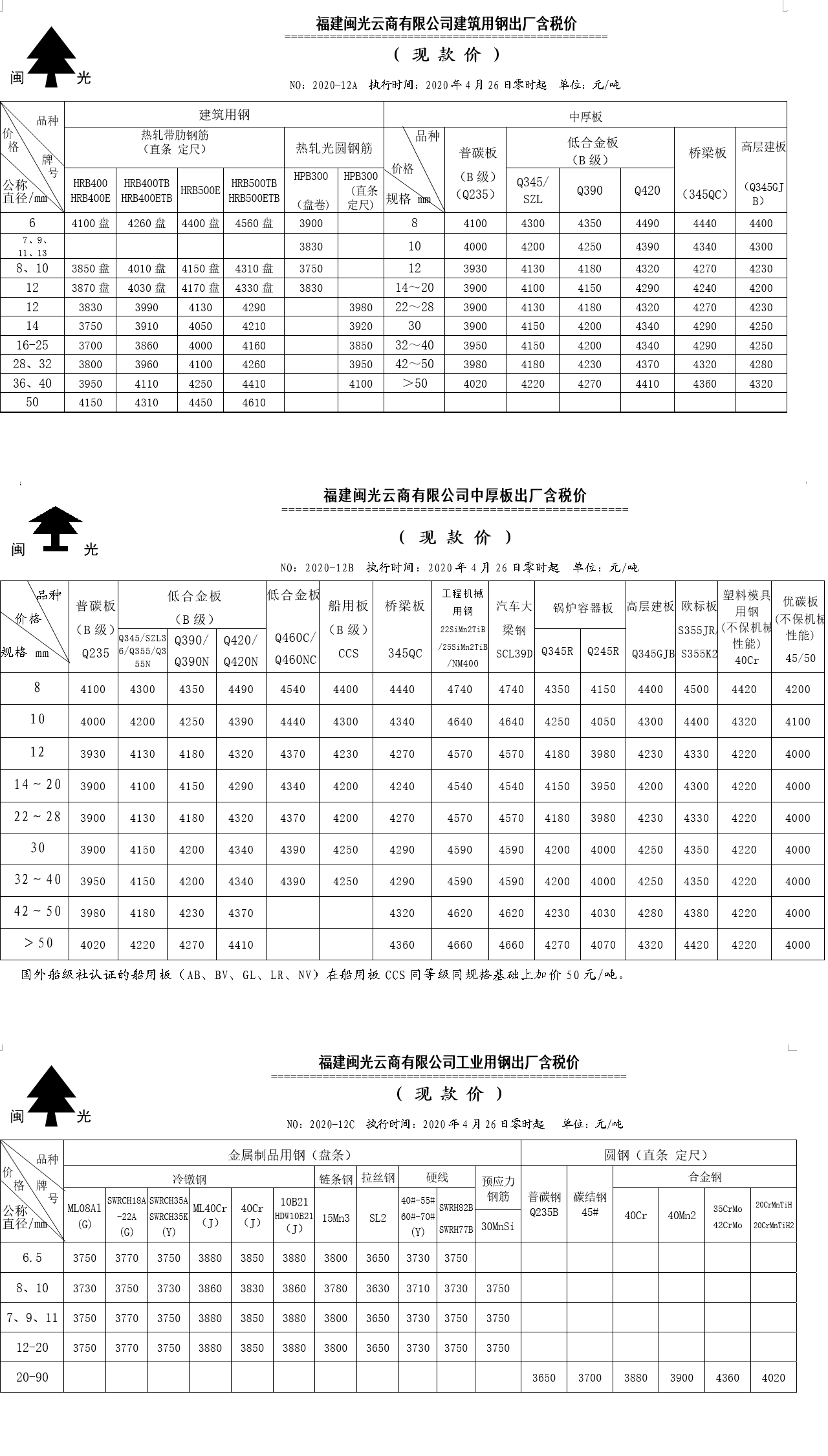 my-信息网价格.png