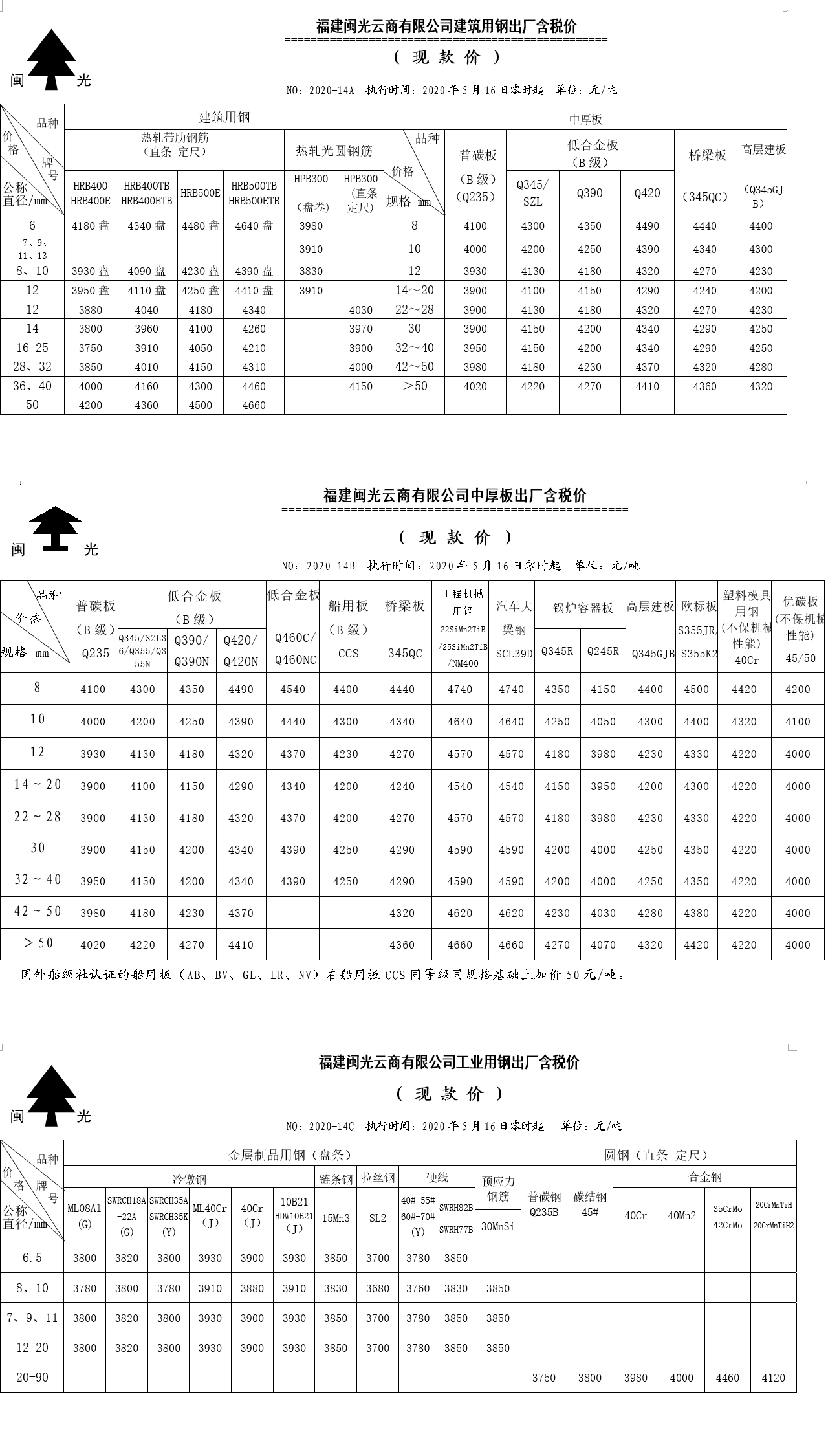 my-信息网价格.png