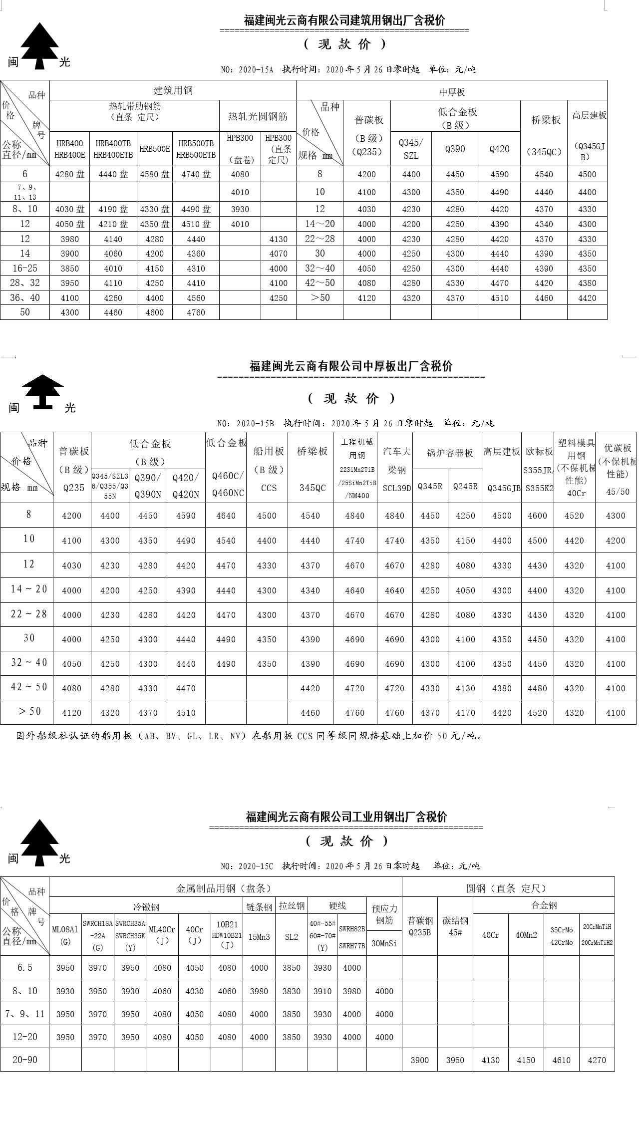 my-信息网价格.png