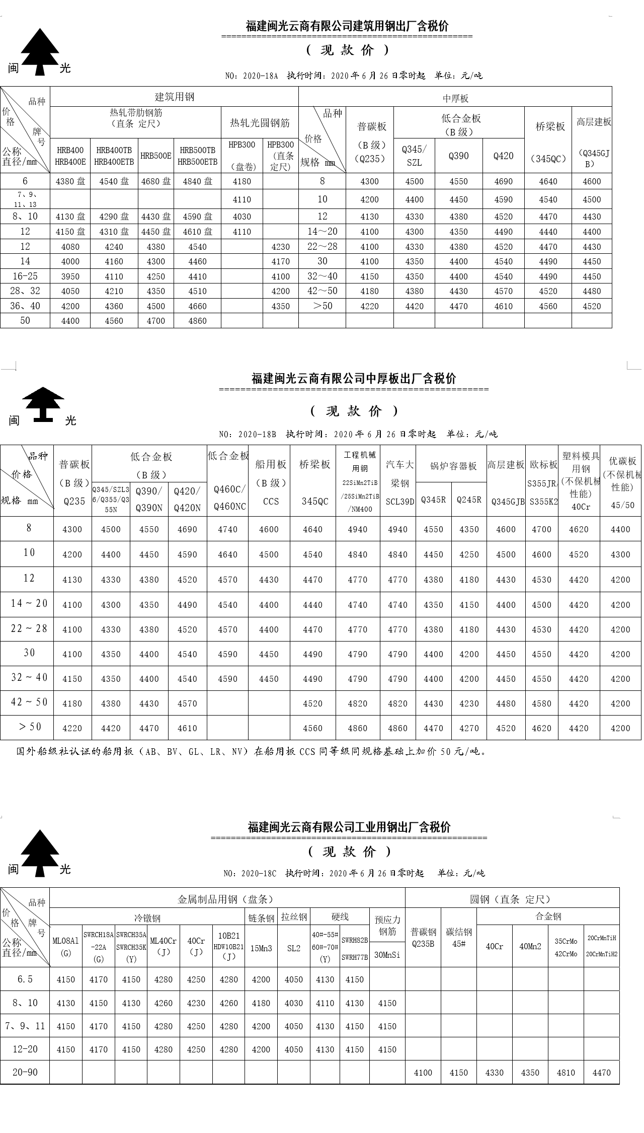 my-信息网价格.png