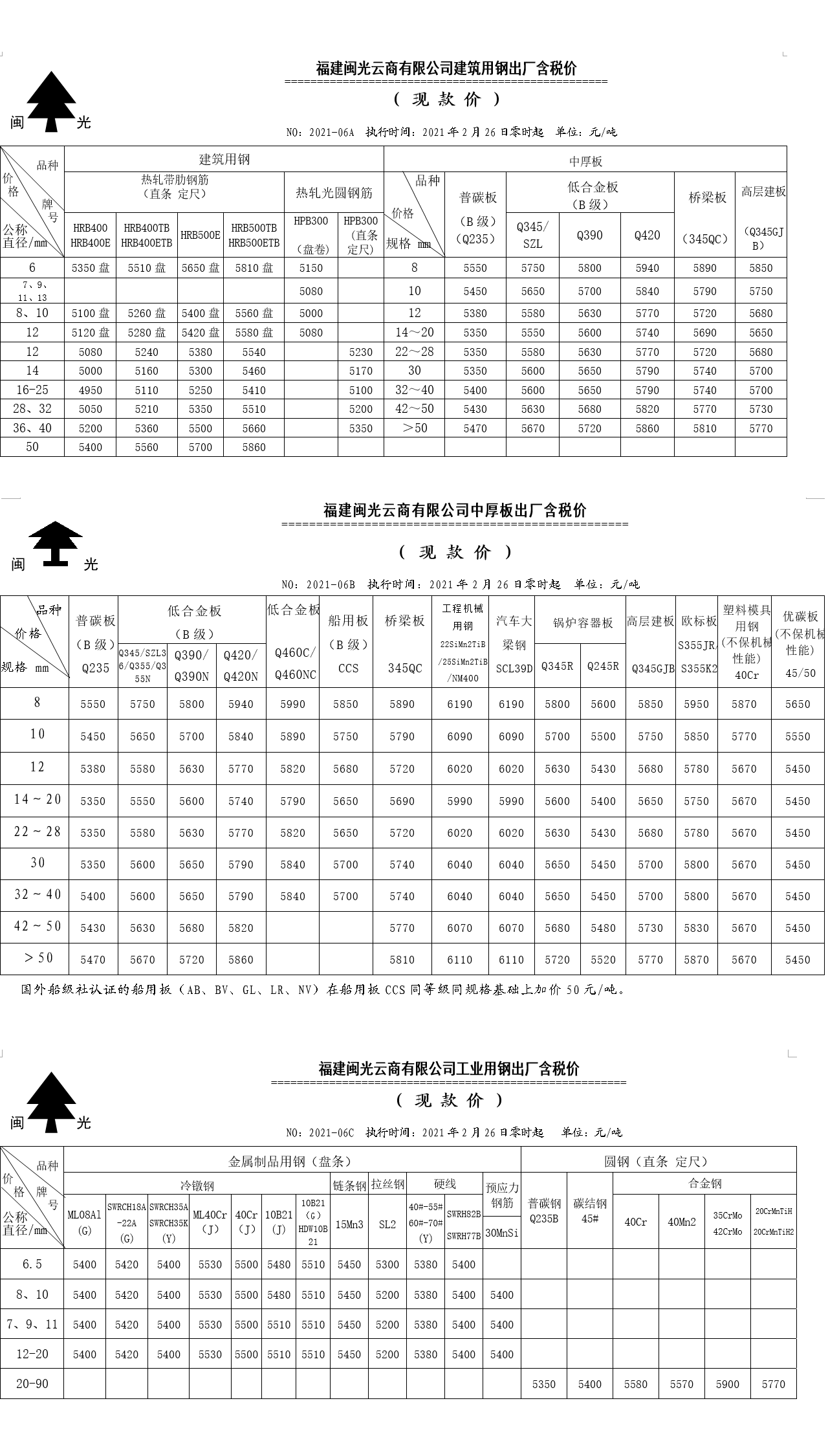 my-信息网价格.png