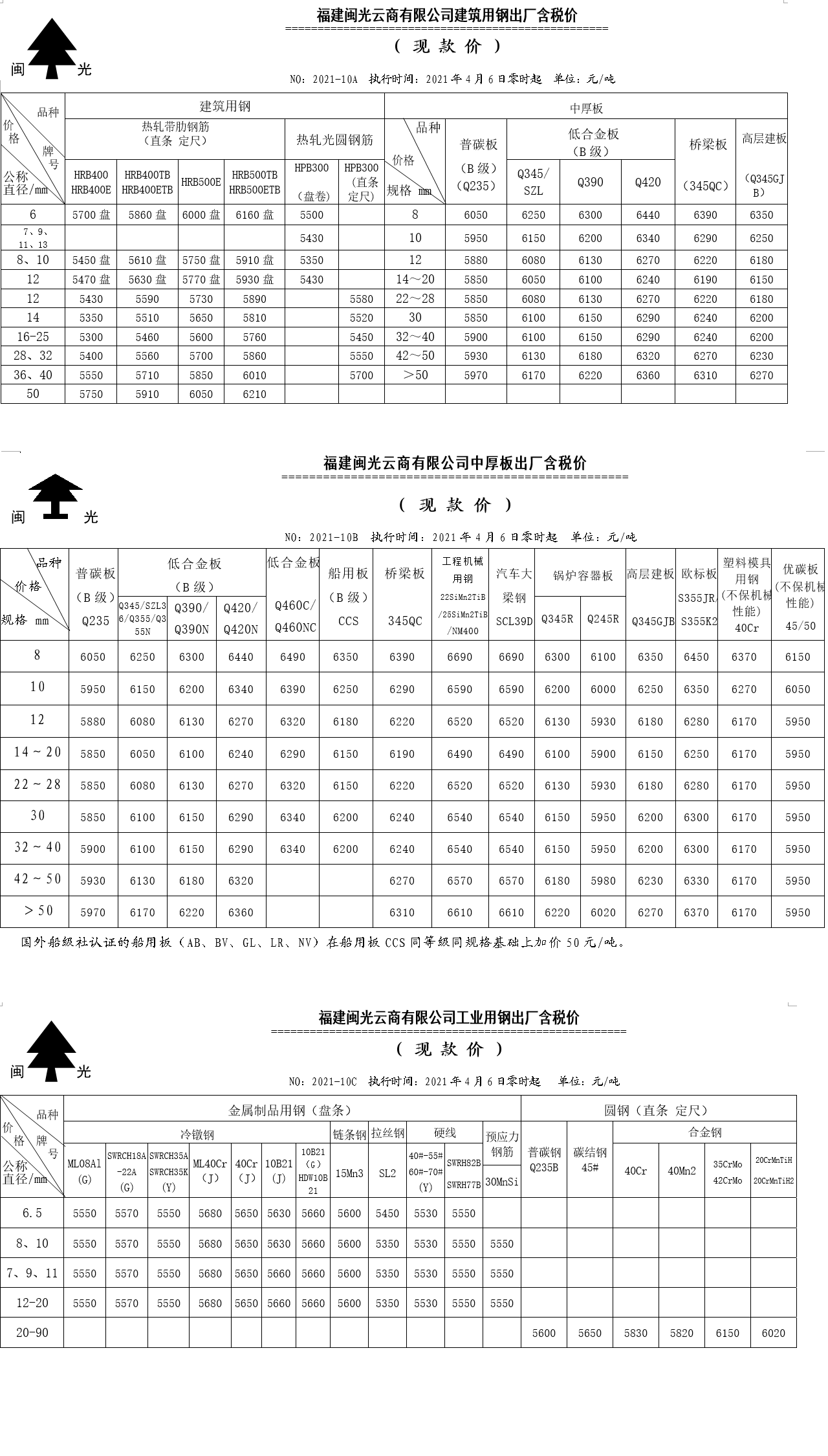 my-信息网价格.png