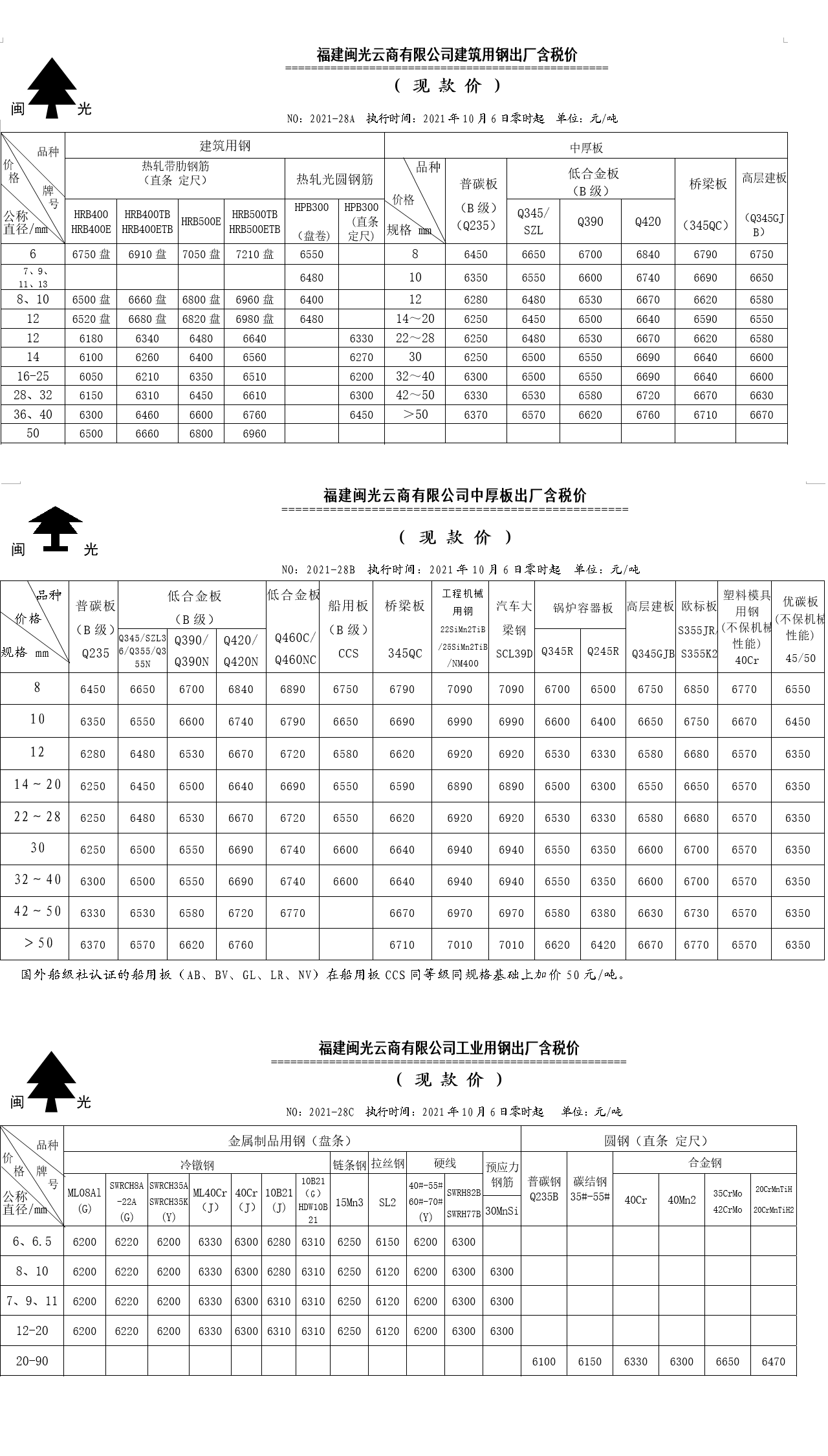 my-信息网价格.png