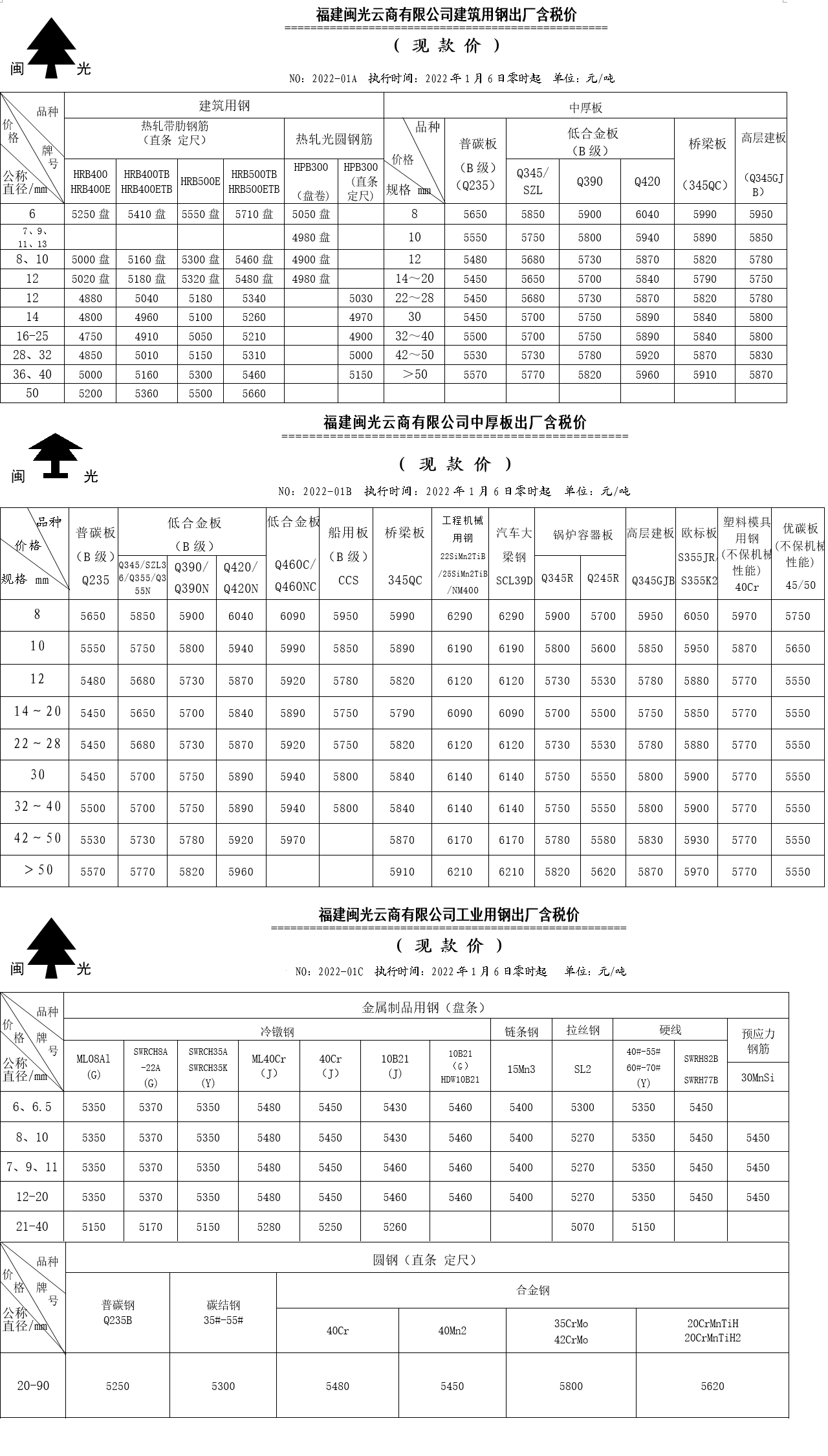 my-信息网价格.png