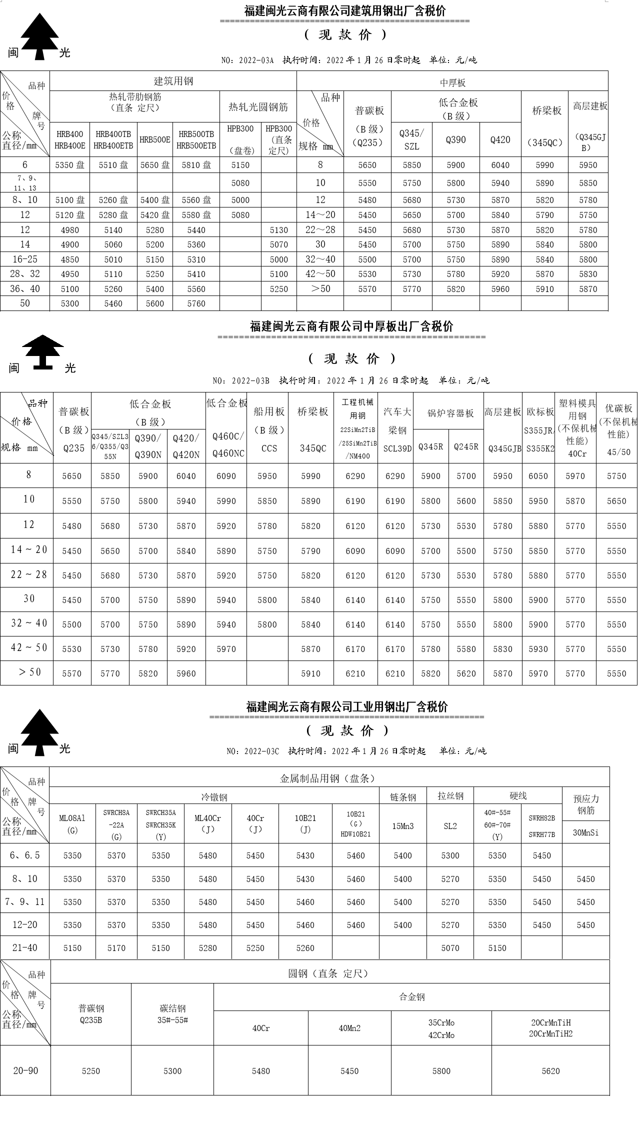 my-信息网价格.png