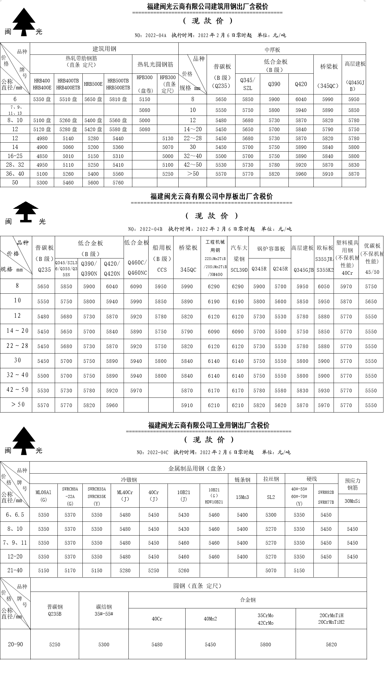 my-信息网价格.png