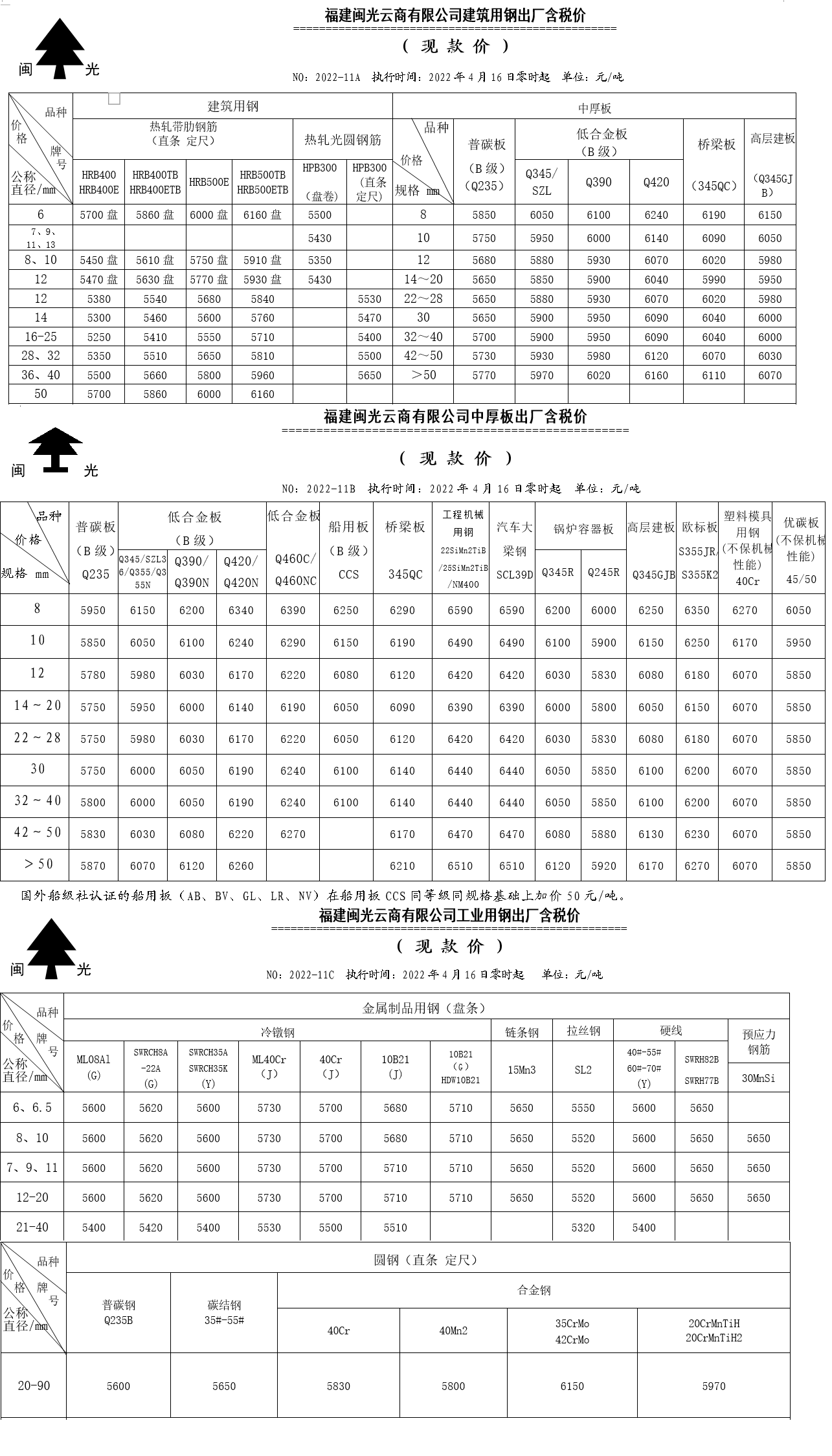 my-信息网价格.png