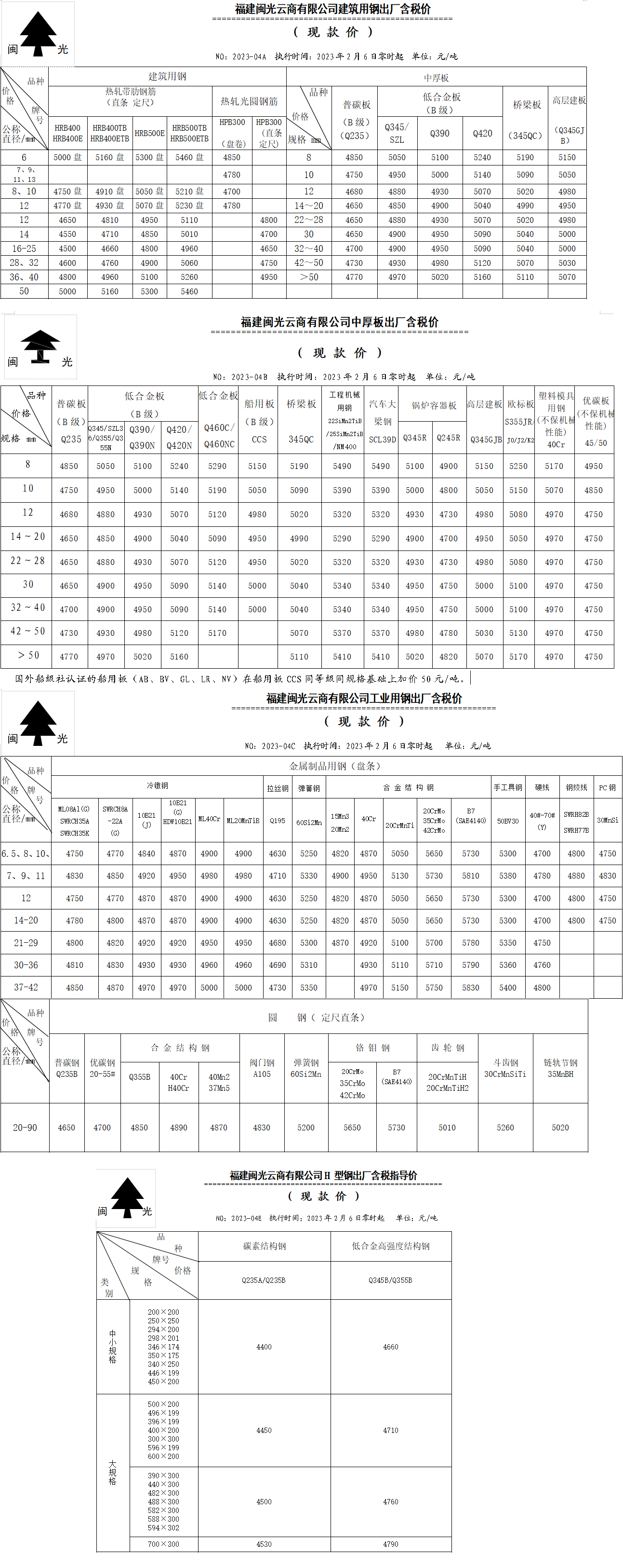 my-信息网价格.png