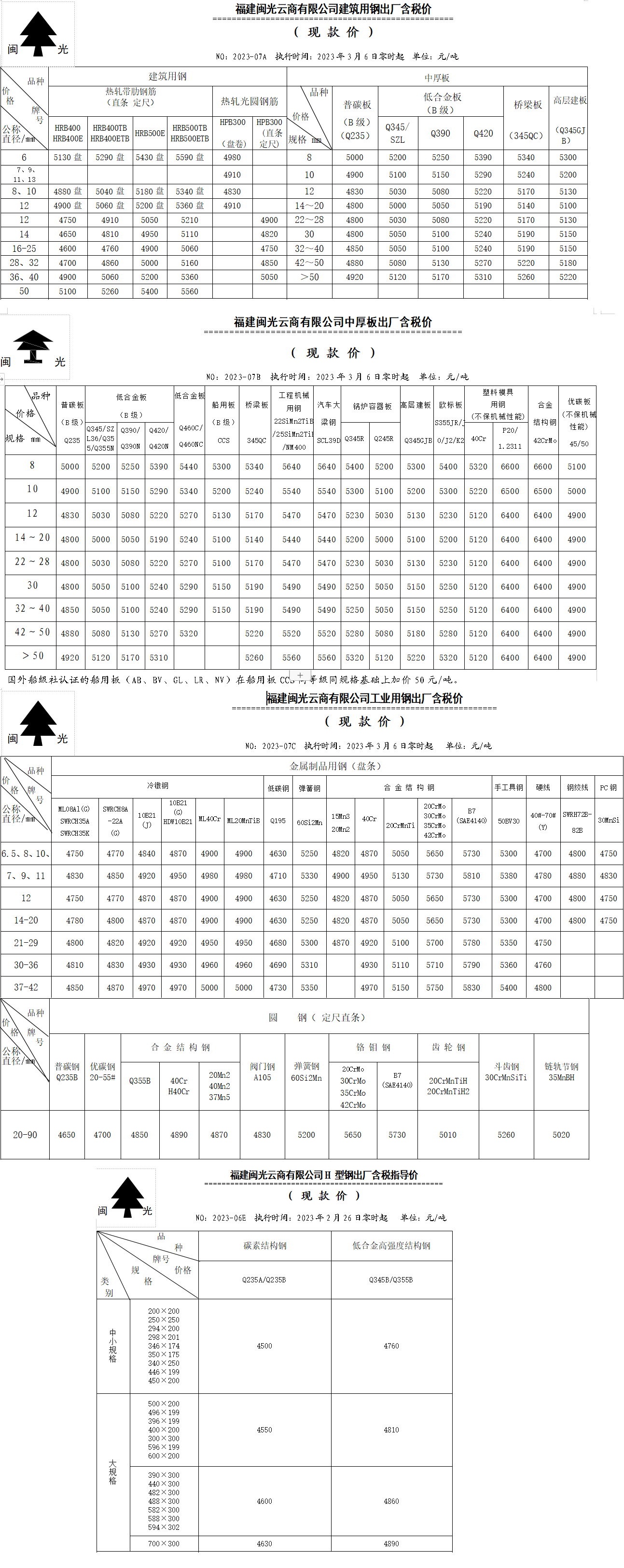 my-信息网价格.png
