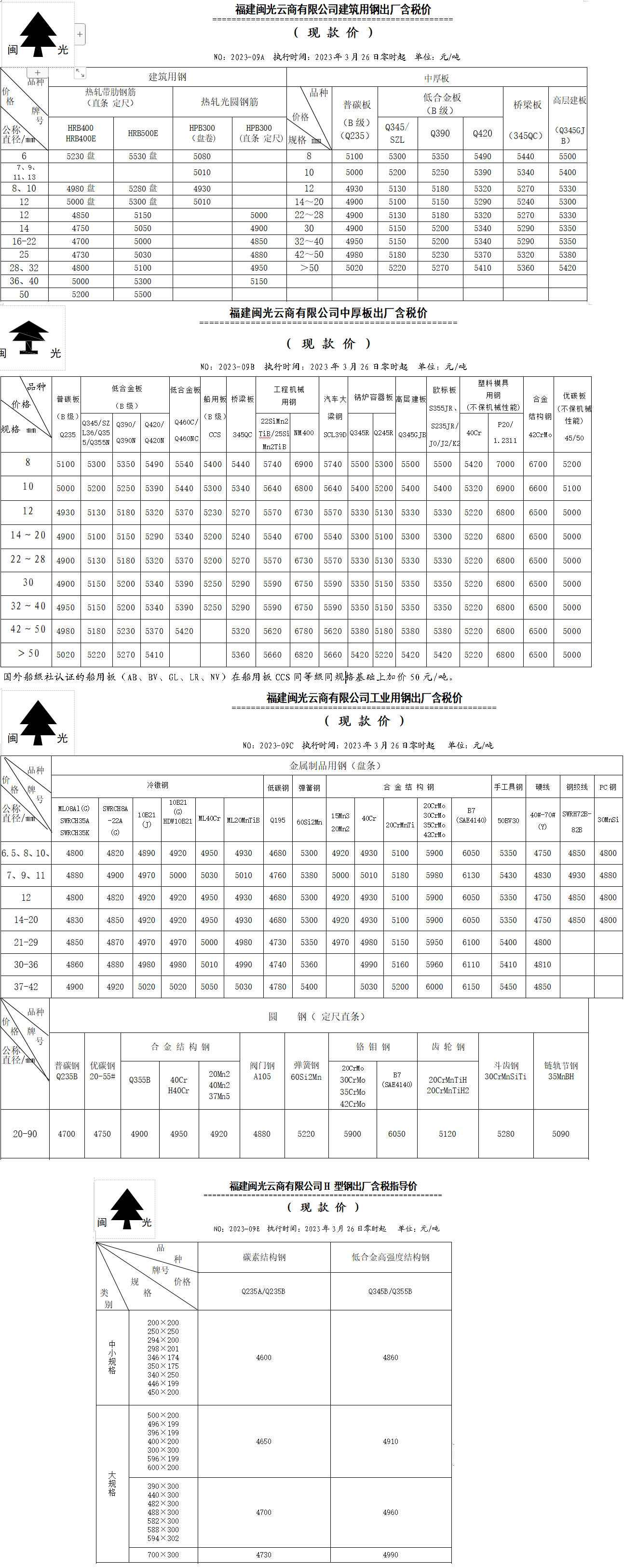 my-信息网价格.png
