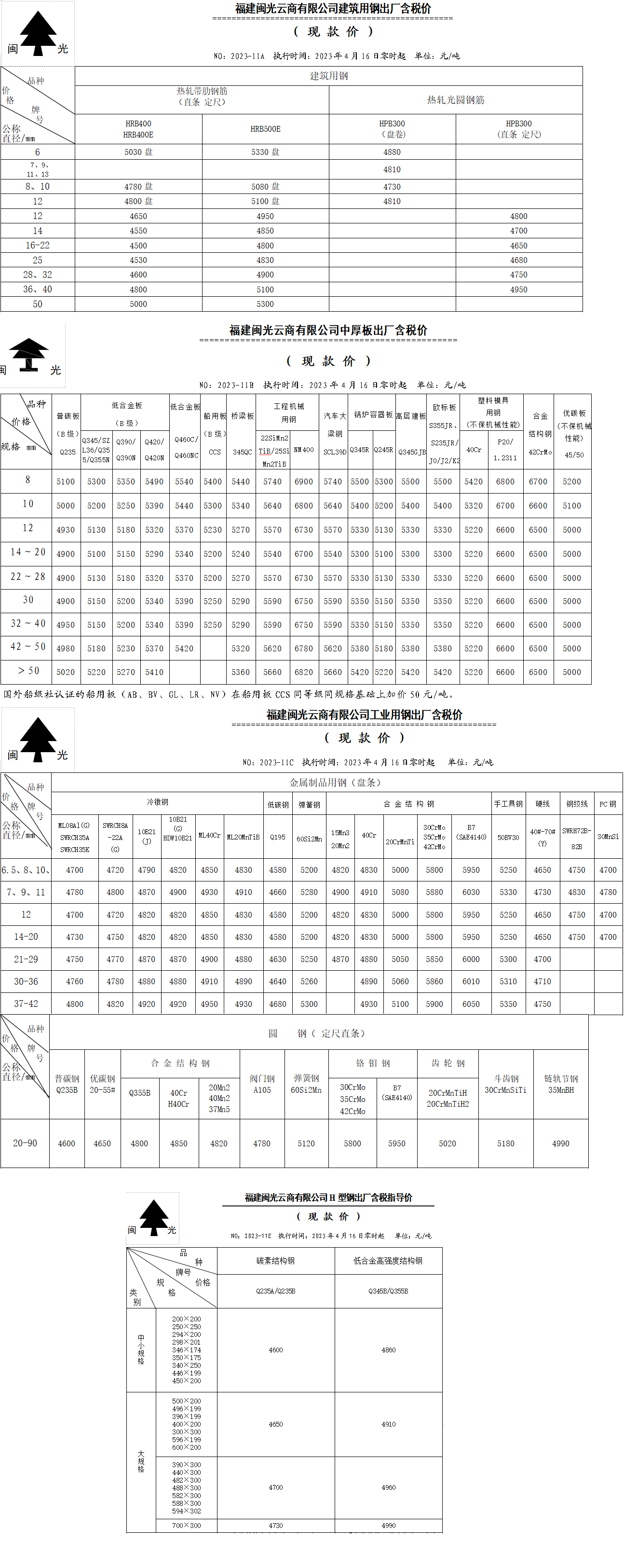 my-信息网价格.png