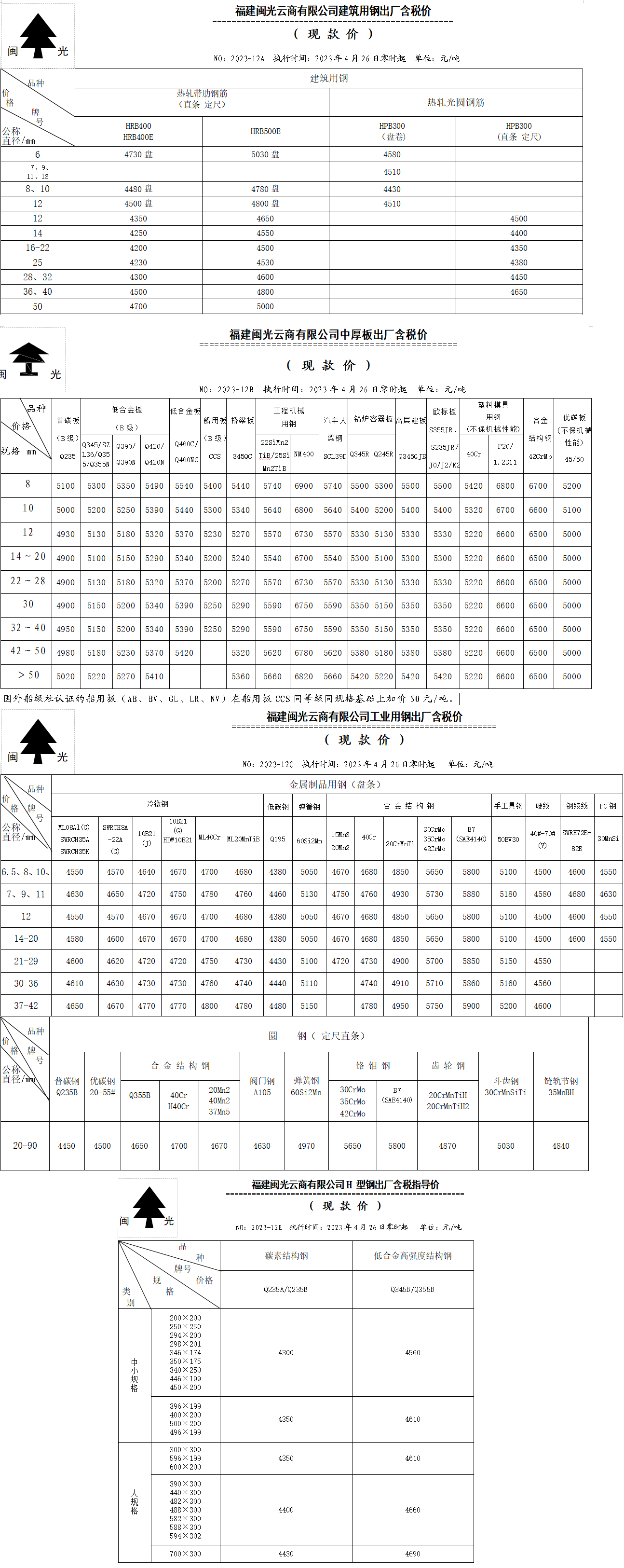 my-信息网价格.png
