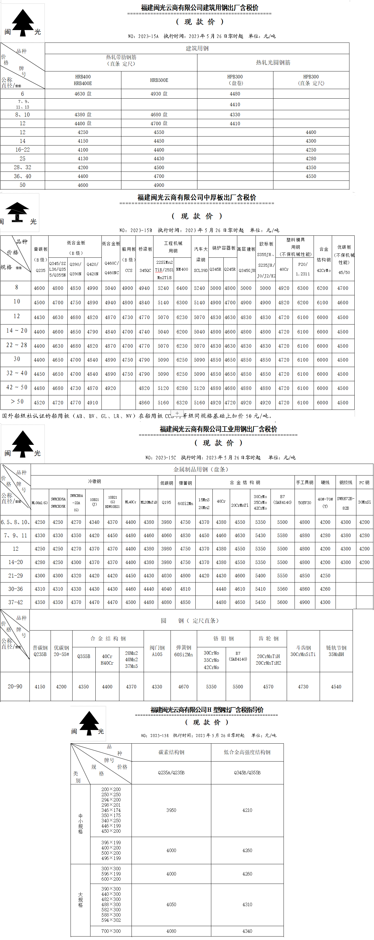 my-信息网价格.png